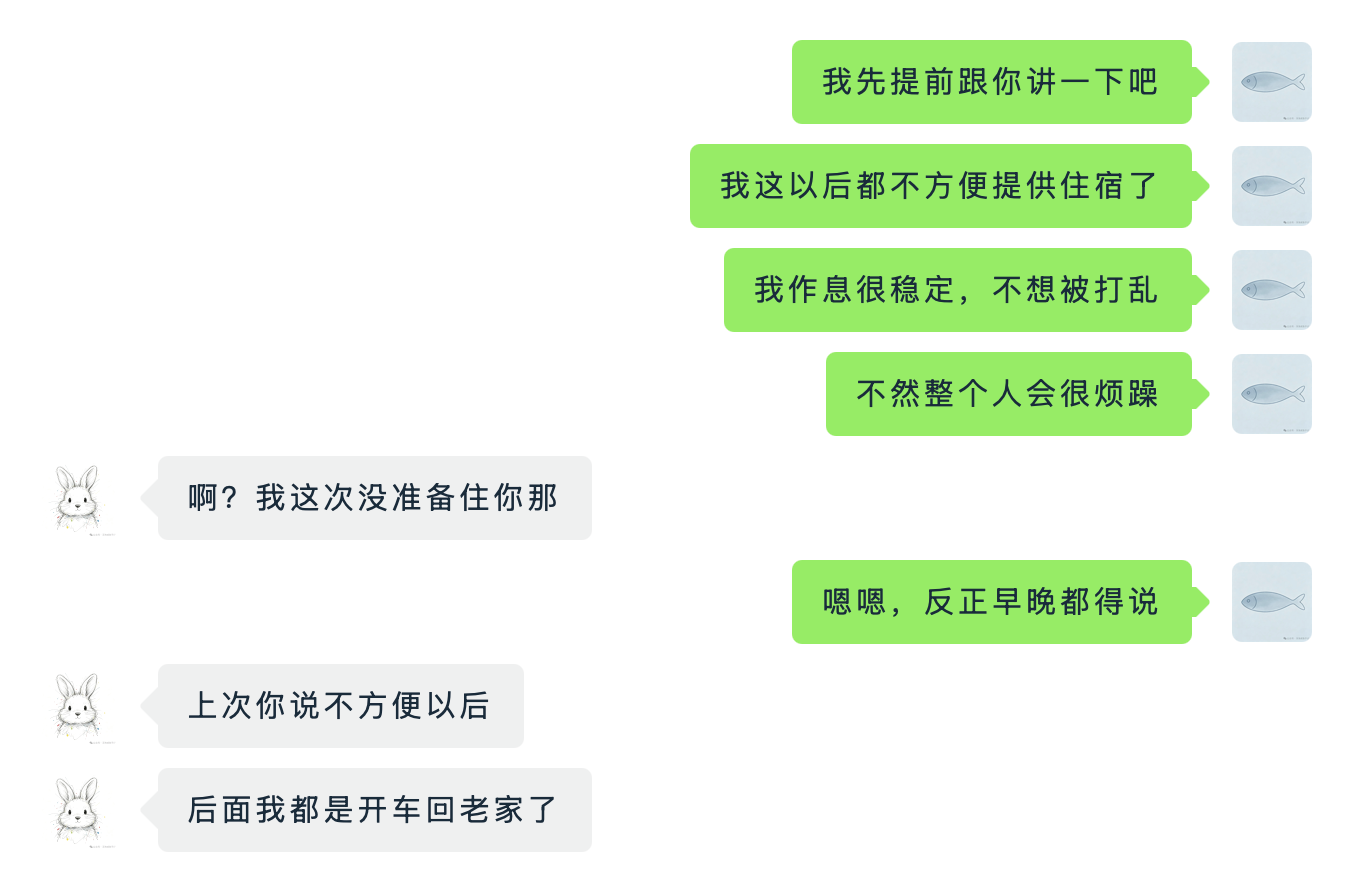 微信对话截图